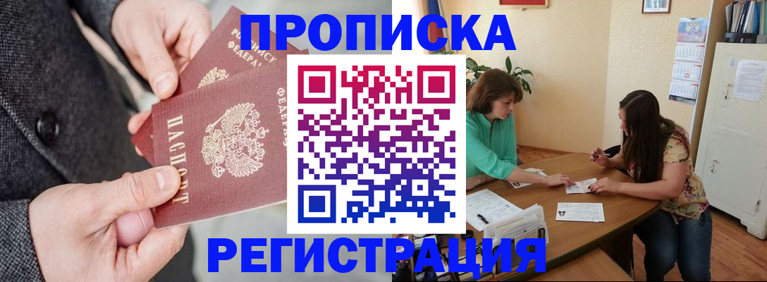 временная регистрация законно в Мензелинске