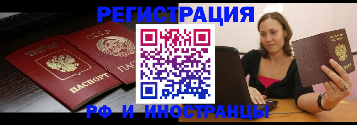временная регистрация госуслуги в Мензелинске