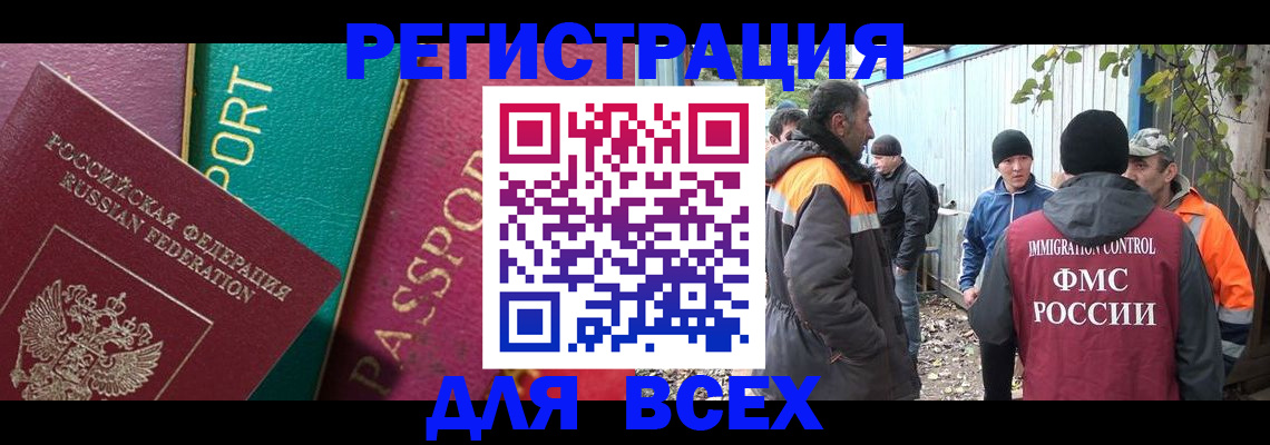 временная регистрация адрес в Мензелинске